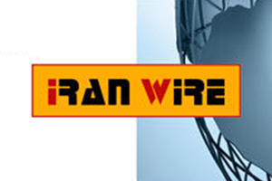 IRAN WIRE 2017 | 6-9DEC. 2017